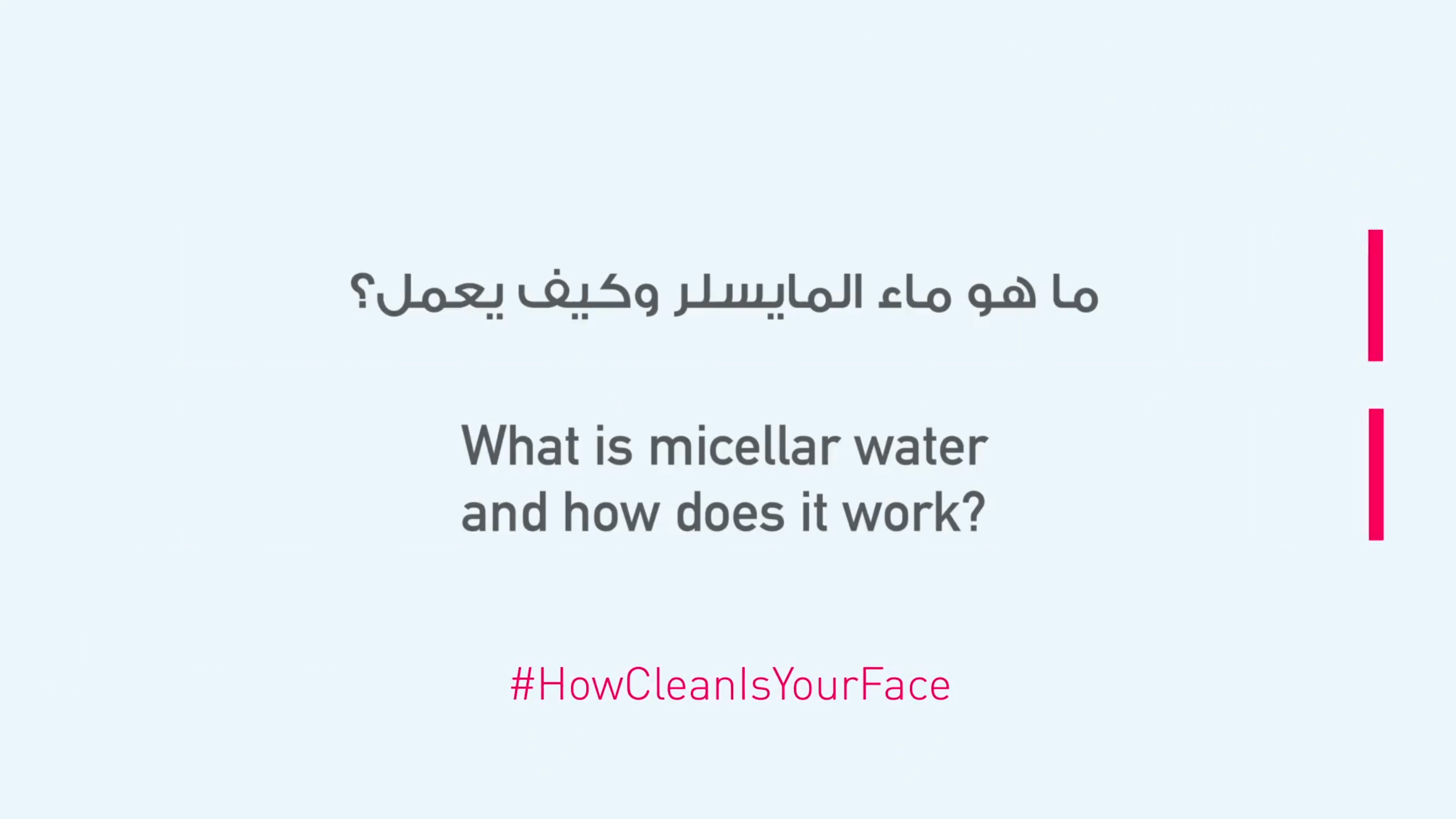 https://www.howcleanisyourface.gionne.me/videos/episode_5.mp4