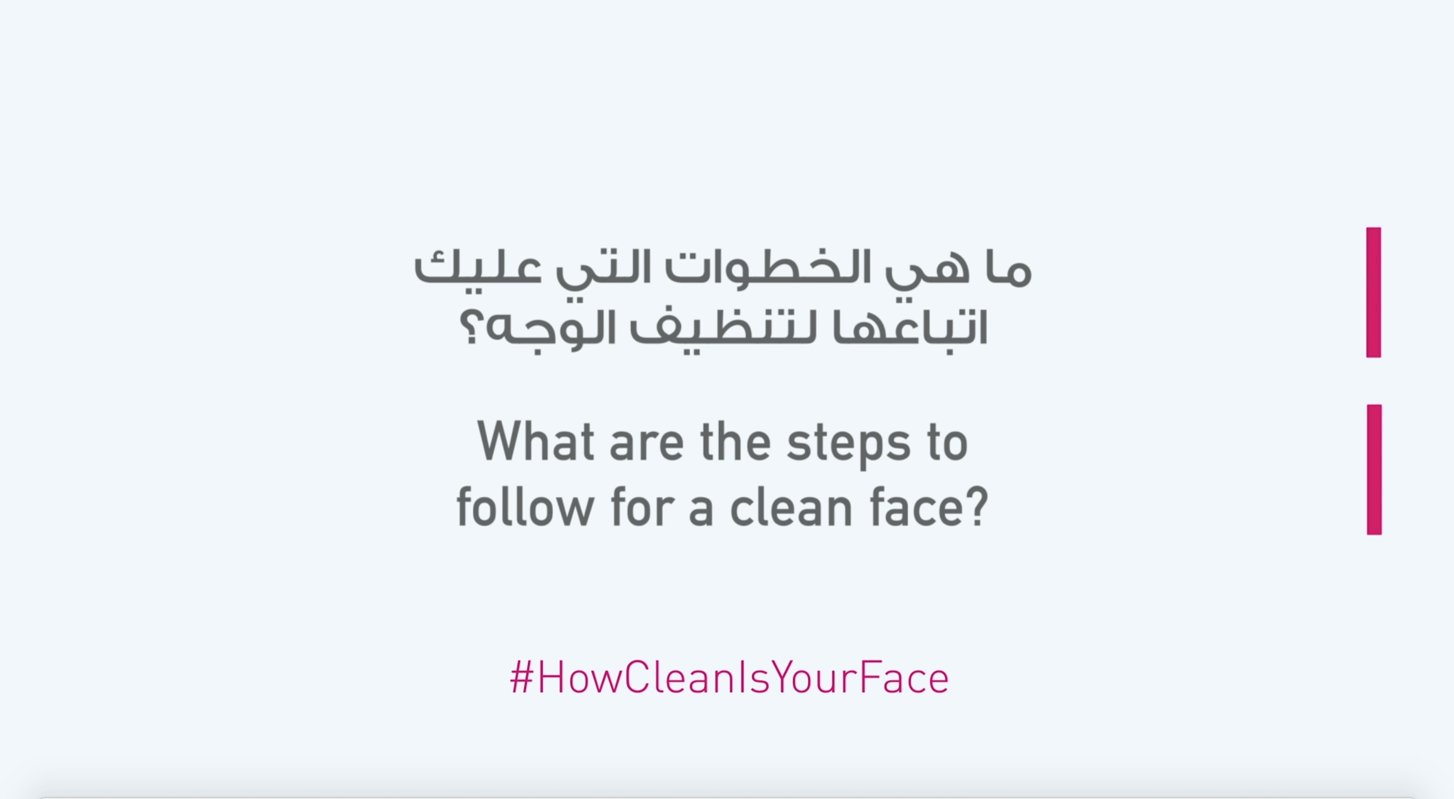 https://www.howcleanisyourface.gionne.me/videos/episode_1.mp4